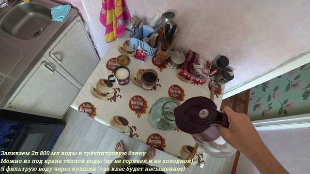 РЕЦЕПТ КВАСА ЖИВОГО БРОЖЕНИЯ НА КВАСНОМ СУСЛЕ В ДОМАШНИХ УСЛОВИЯХ смотреть онлайн