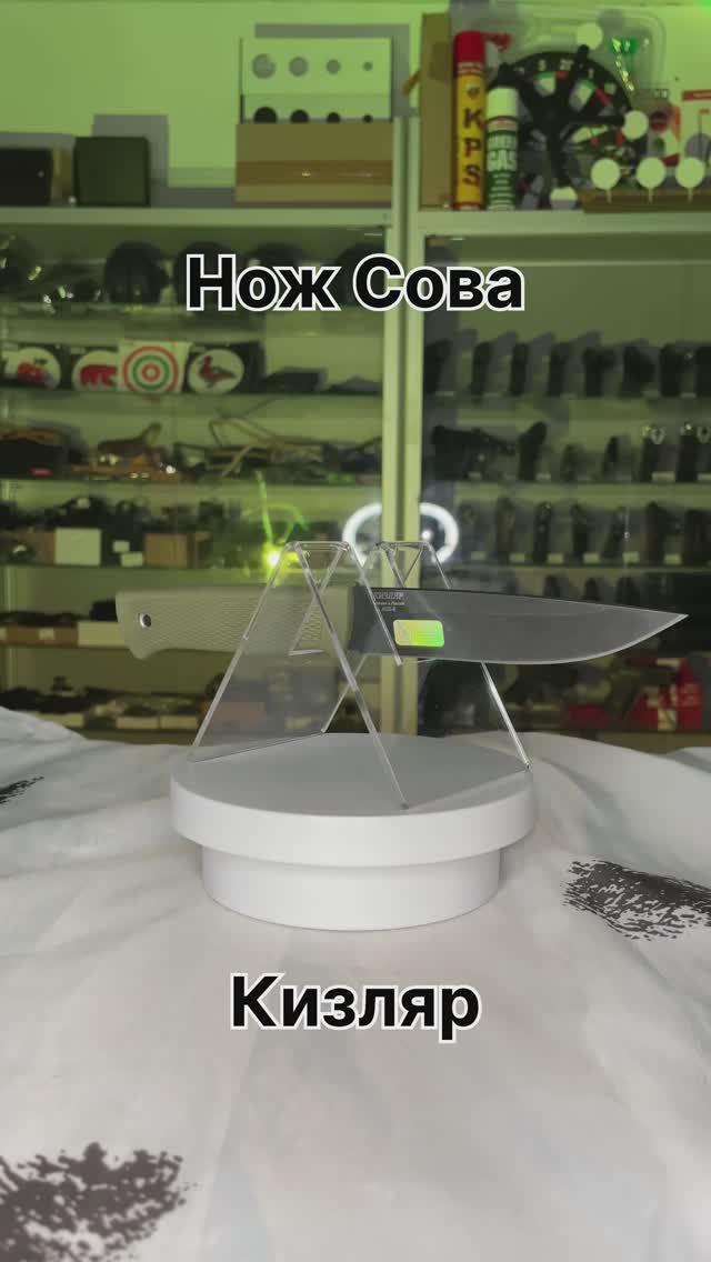 Нож Сова Кизляр Blackwash олива