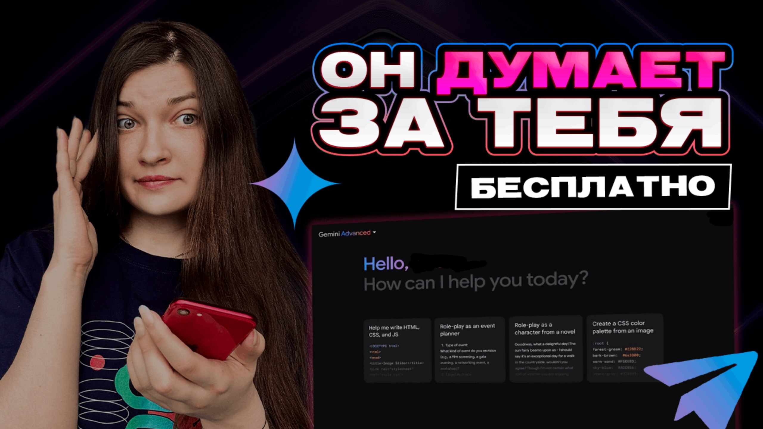 СОЗДАЙ ИИ ассистента на базе Gemini за 15 МИНУТ (Сможет каждый) смотреть онлайн