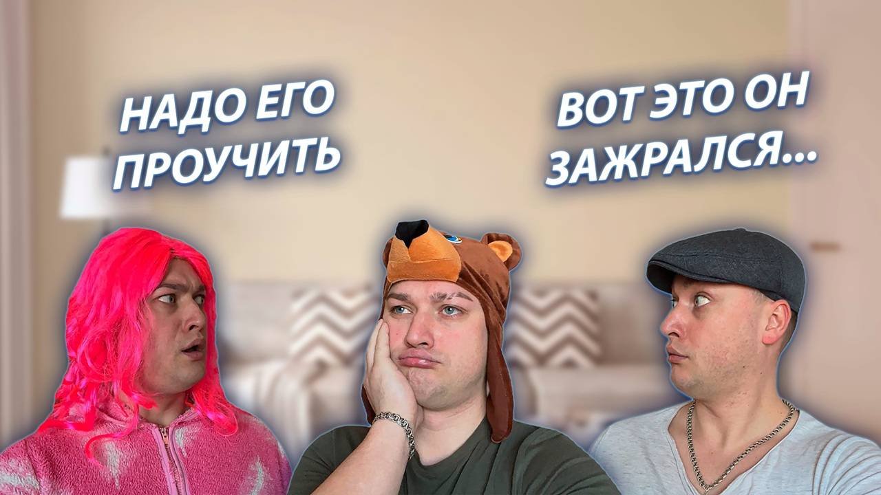 СЕРИАЛ "ВЕСЁЛАЯ СЕМЕЙКА" / 3 СЕЗОН / 16 СЕРИЯ / ОДНООБРАЗНАЯ ЖИЗНЬ / GREY SHIP смотреть онлайн