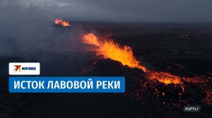Извержение вулкана в Исландии сняли на видео