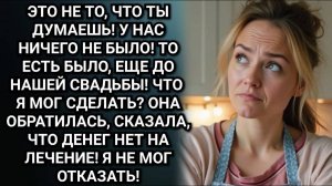 Случайно узнала куда улетучивались семейные деньги. И подала на развод.. Аудио рассказы