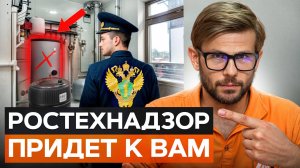 9 основных требований к котельной в помещении! Что нужно сделать, чтобы котельную не закрыли?