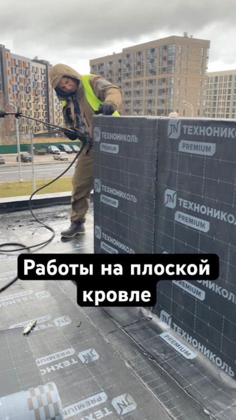 😎 Работы на плоской кровле смотреть онлайн