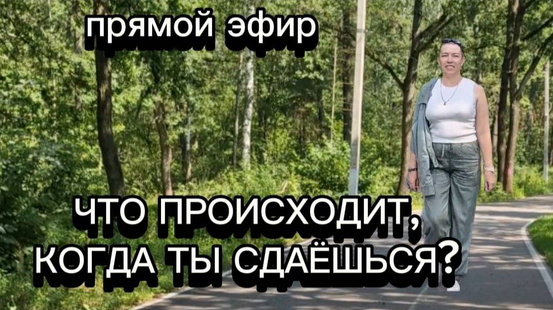 Прямой эфир с Наилей Богдановой смотреть онлайн