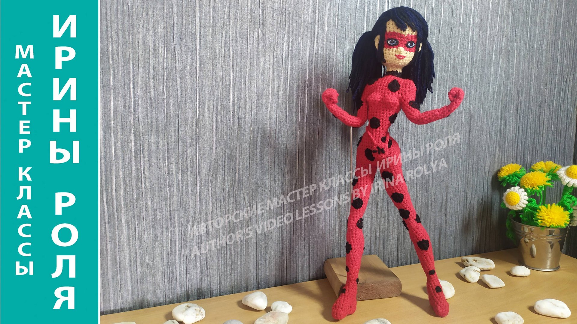 Леди Баг, ч 6  Ladybug, Part 6   Как сделать прическу Леди Баг.How To Do Ladybug's Hairstyle.