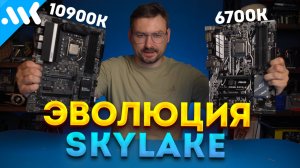 10 лет Skylake: от i7-6700K до i9-10900K | Тест в 2025 году