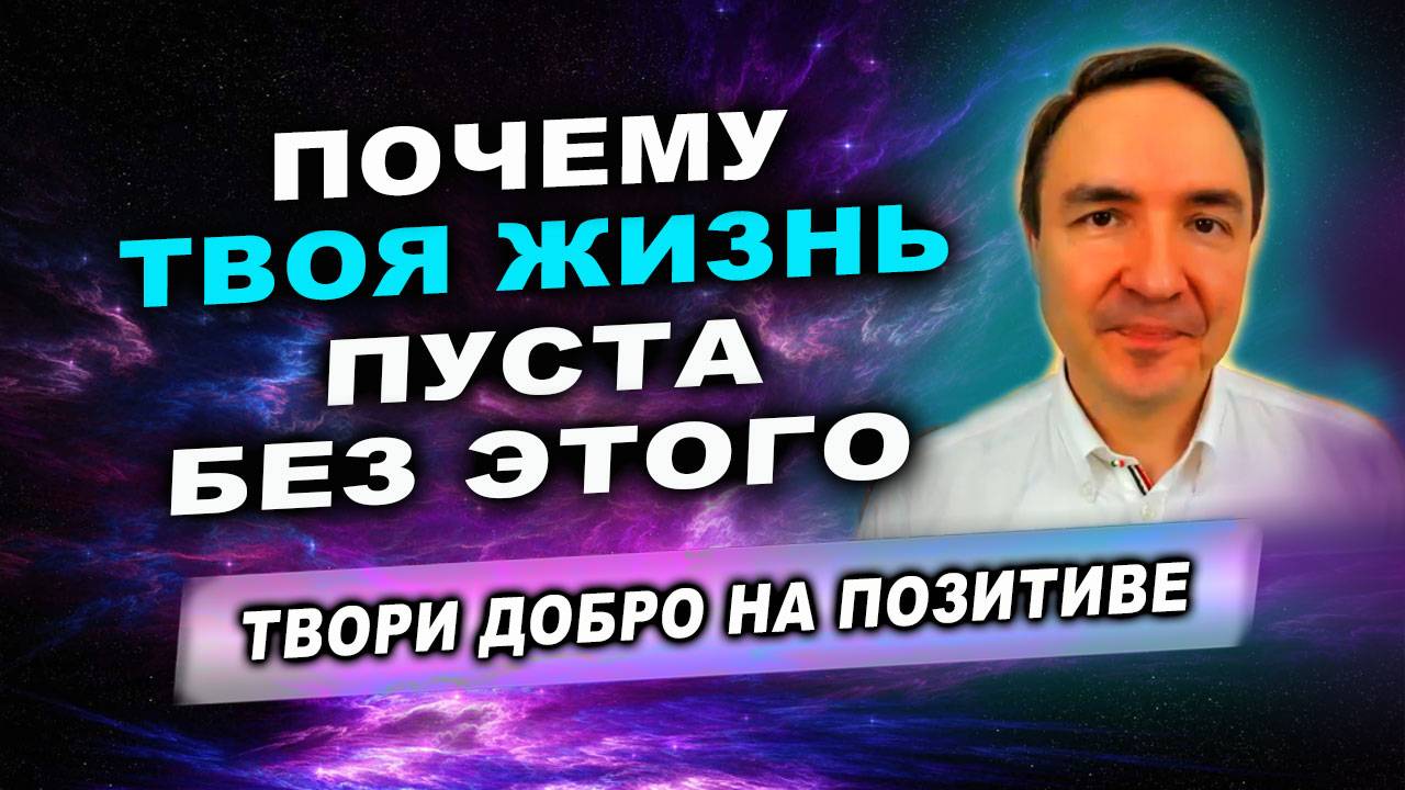 Как изменить свою жизнь за один день? | Евгений Грин смотреть онлайн