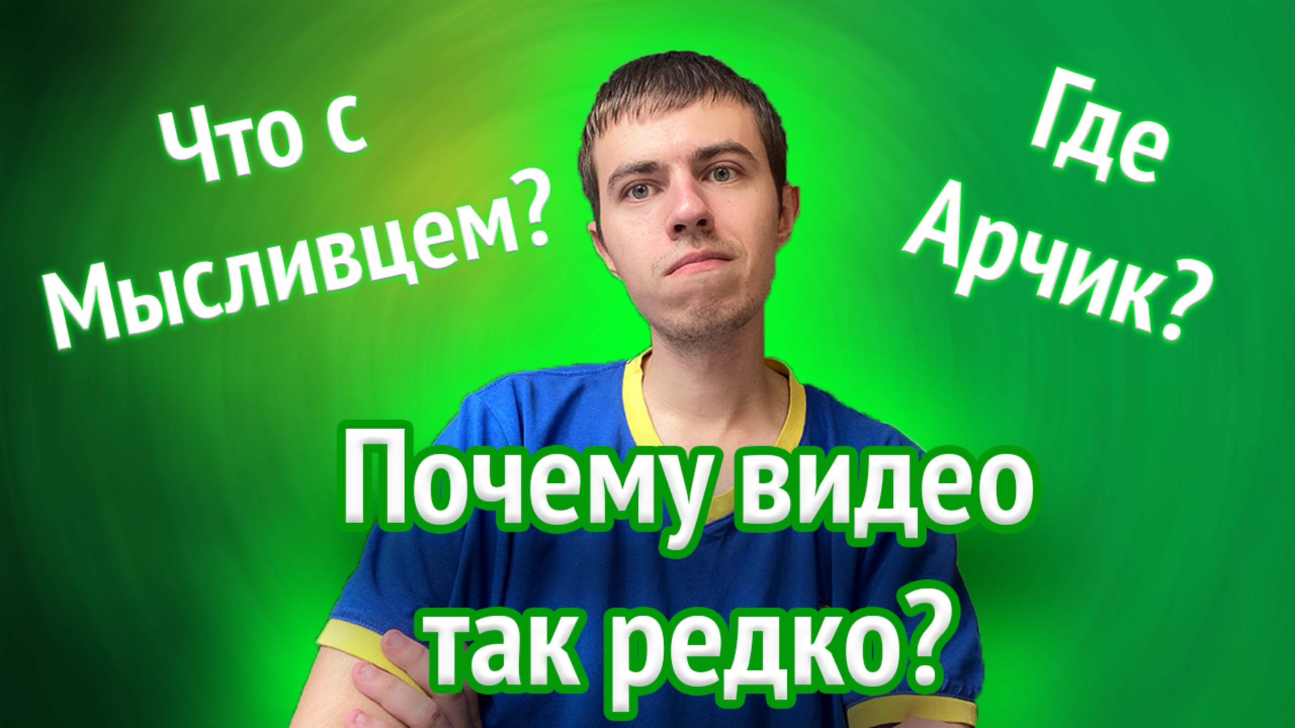 Ермаков Вечер вопросов и ответов (04.08.2024) смотреть онлайн