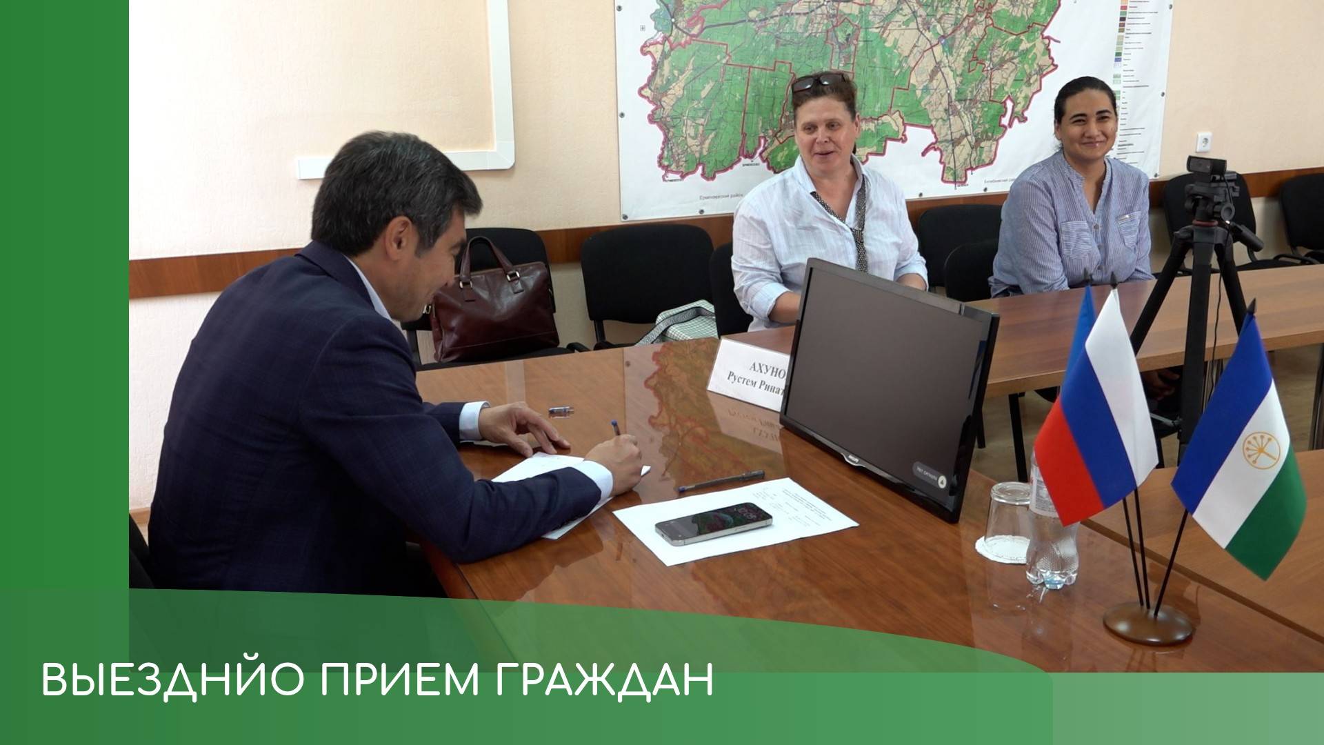 Выездной прием граждан смотреть онлайн