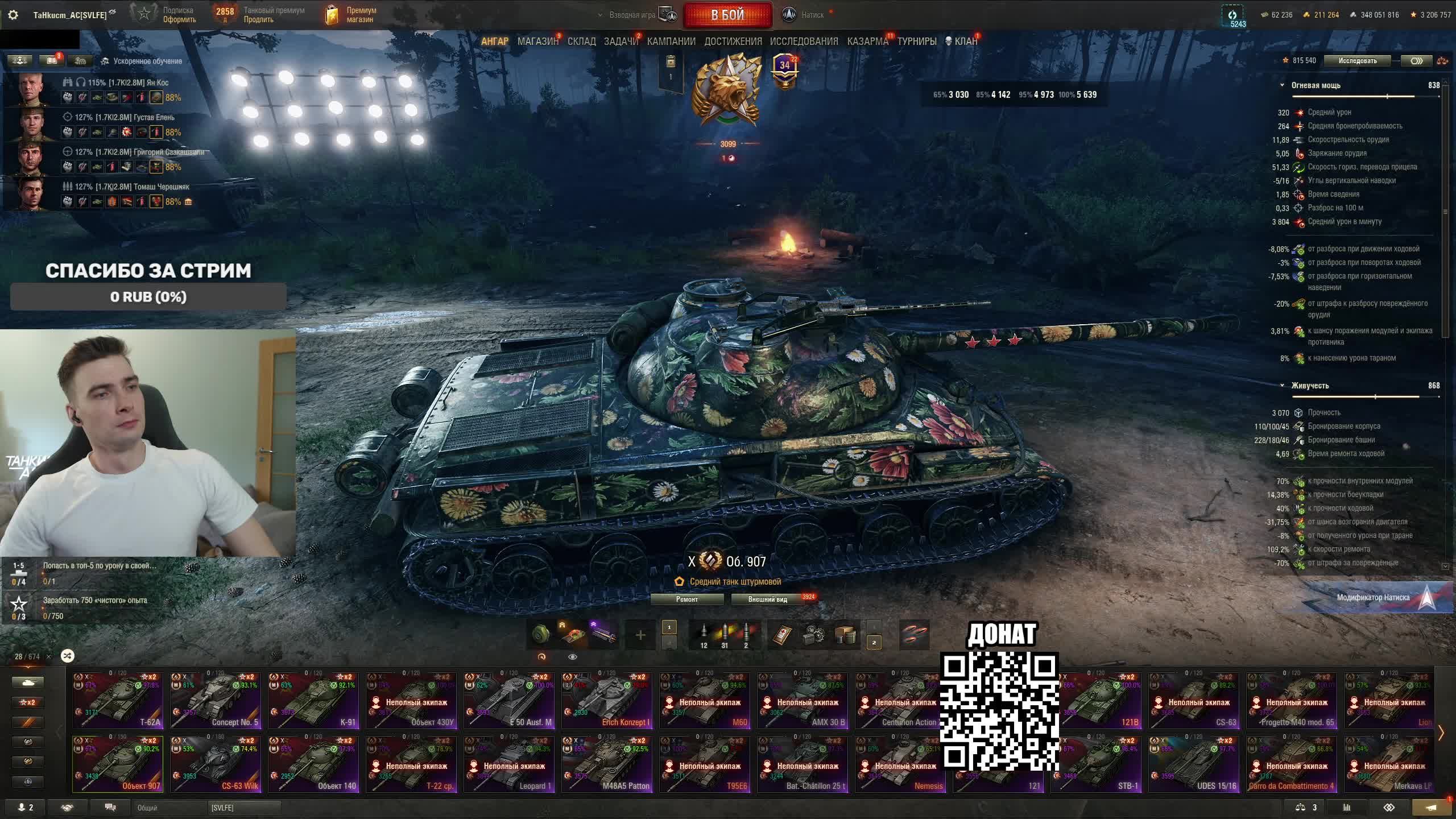 Натиск - 3100 очков, а надо уже 5к смотреть онлайн