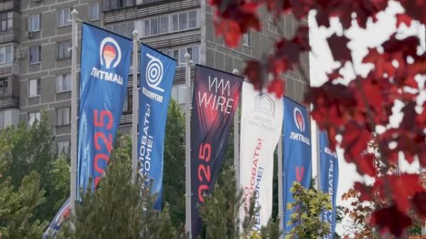 WIRE 2025: Technologies, innovations and business