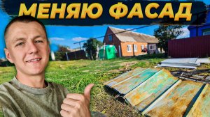 Сношу Старый ЗАБОР - Работа в Нереальную ЖАРУ 😰... #стройка #вдеревне