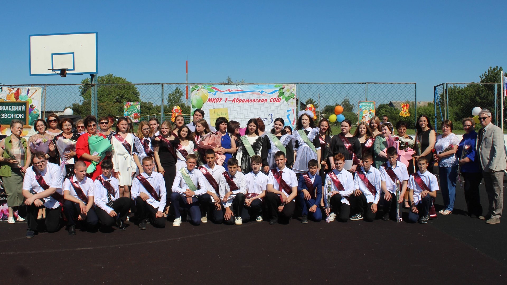 Последний звонок 2025 смотреть онлайн