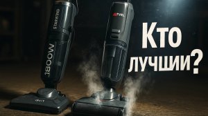Лучшие паровые пылесосы 3 в 1 в 2025 году: сухо, мокро и с паром. Что выбрать для дома?