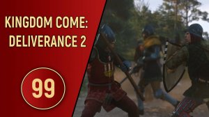 KINGDOM COME DELIVERANCE 2 - ЧАСТЬ 99 - БЫЛО ВАШЕ...