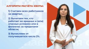 Квота для трудоустройства инвалидов: что должен знать работодатель? Трудовой ликбез