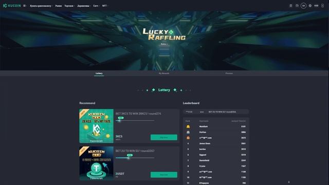 Обзор топовой криптовалютной биржи KuCoin. Зарабатываем смотреть онлайн