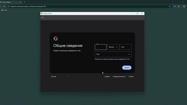 как создать гугл аккаунт в России в 2025 году смотреть онлайн