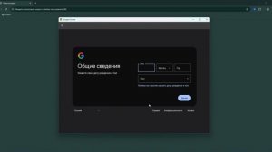 как создать гугл аккаунт в России в 2025 году