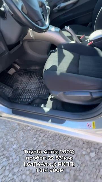 #ToyotaAuris 2007 #автокредит #трейдин смотреть онлайн