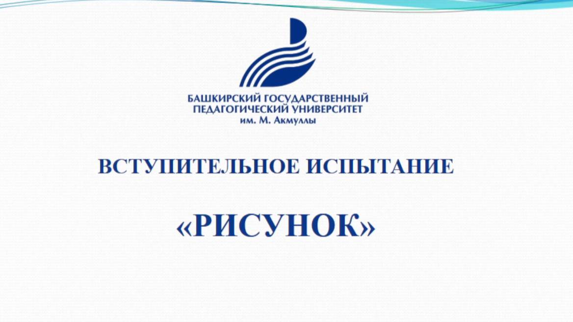 Колледж. Рисунок смотреть онлайн