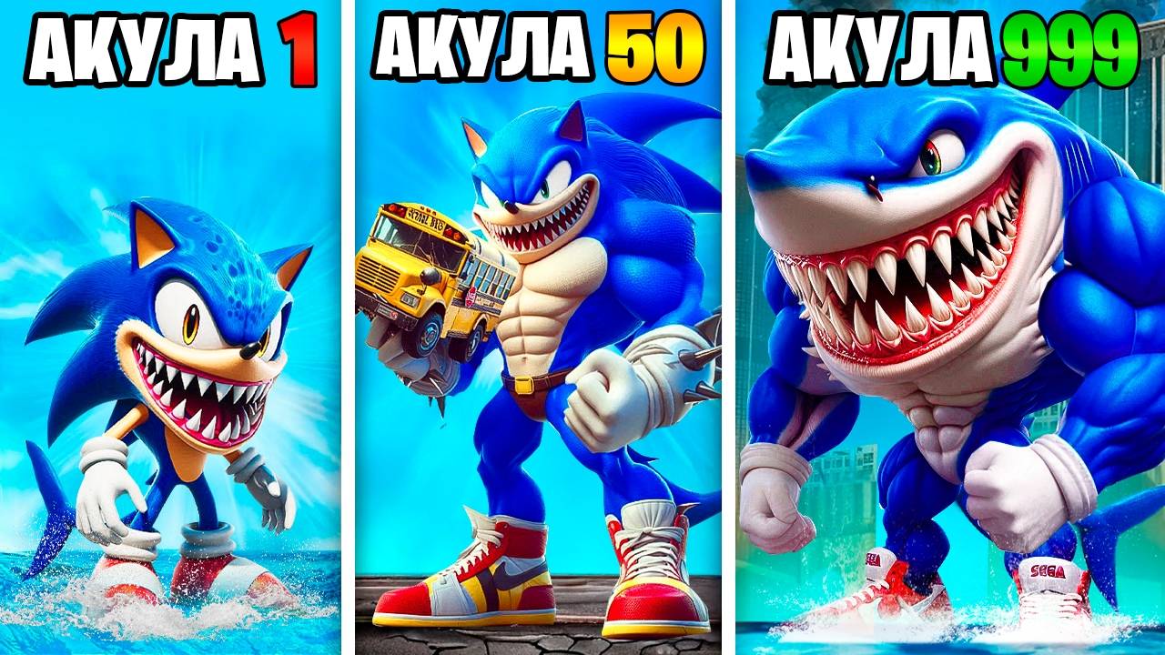 Прокачал Соника в Акулу Соника в ГТА 5! смотреть онлайн