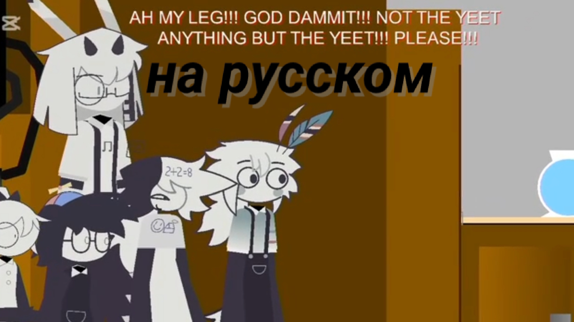 Fpe правда или действие 2 часть