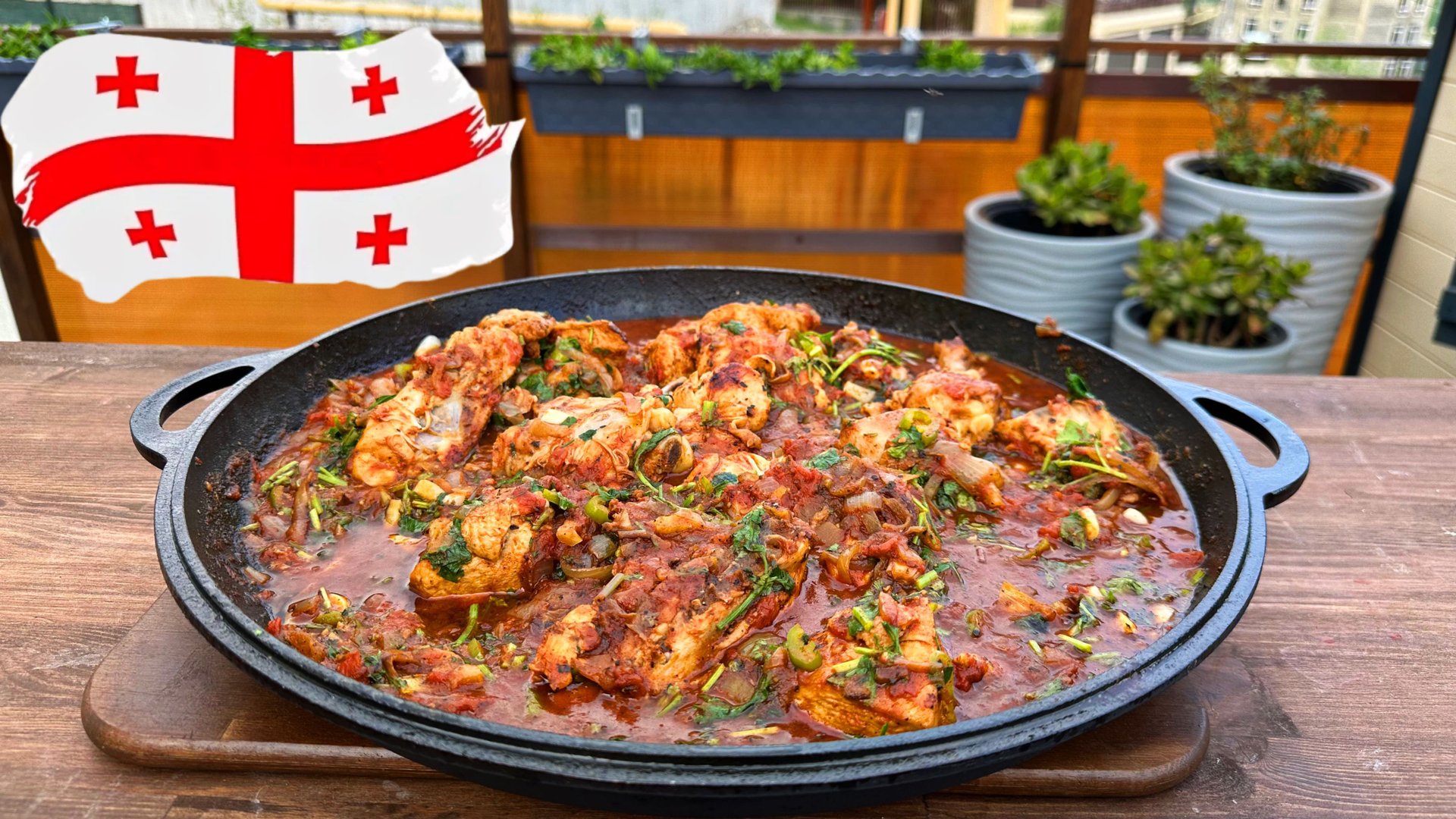 ЧАХОХБИЛИ / РЕЦЕПТ ГРУЗИНСКОГО ЧАХОХБИЛИ НА КОСТРЕ смотреть онлайн