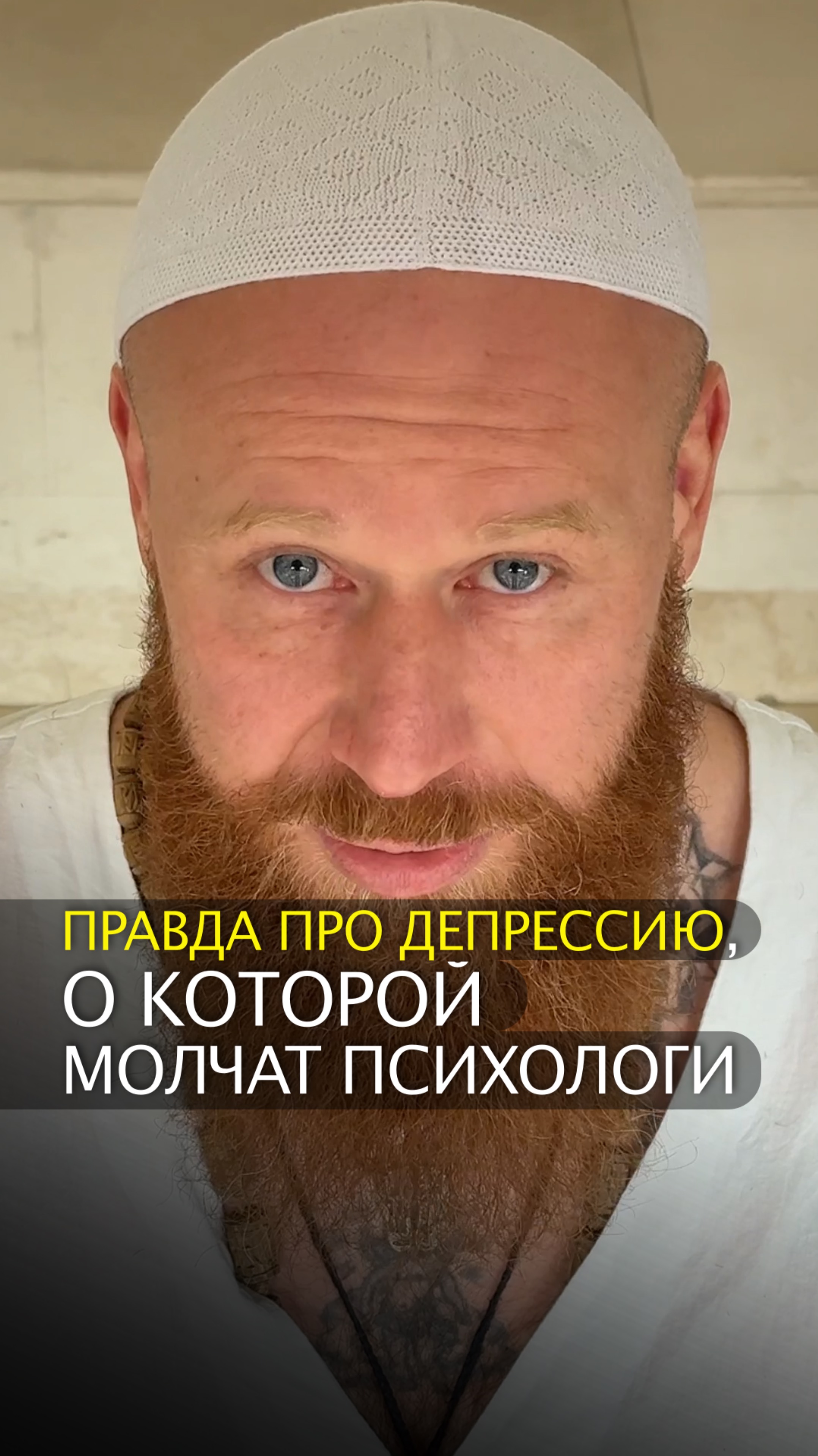 Правда про депрессию, о которой молчат психологи смотреть онлайн