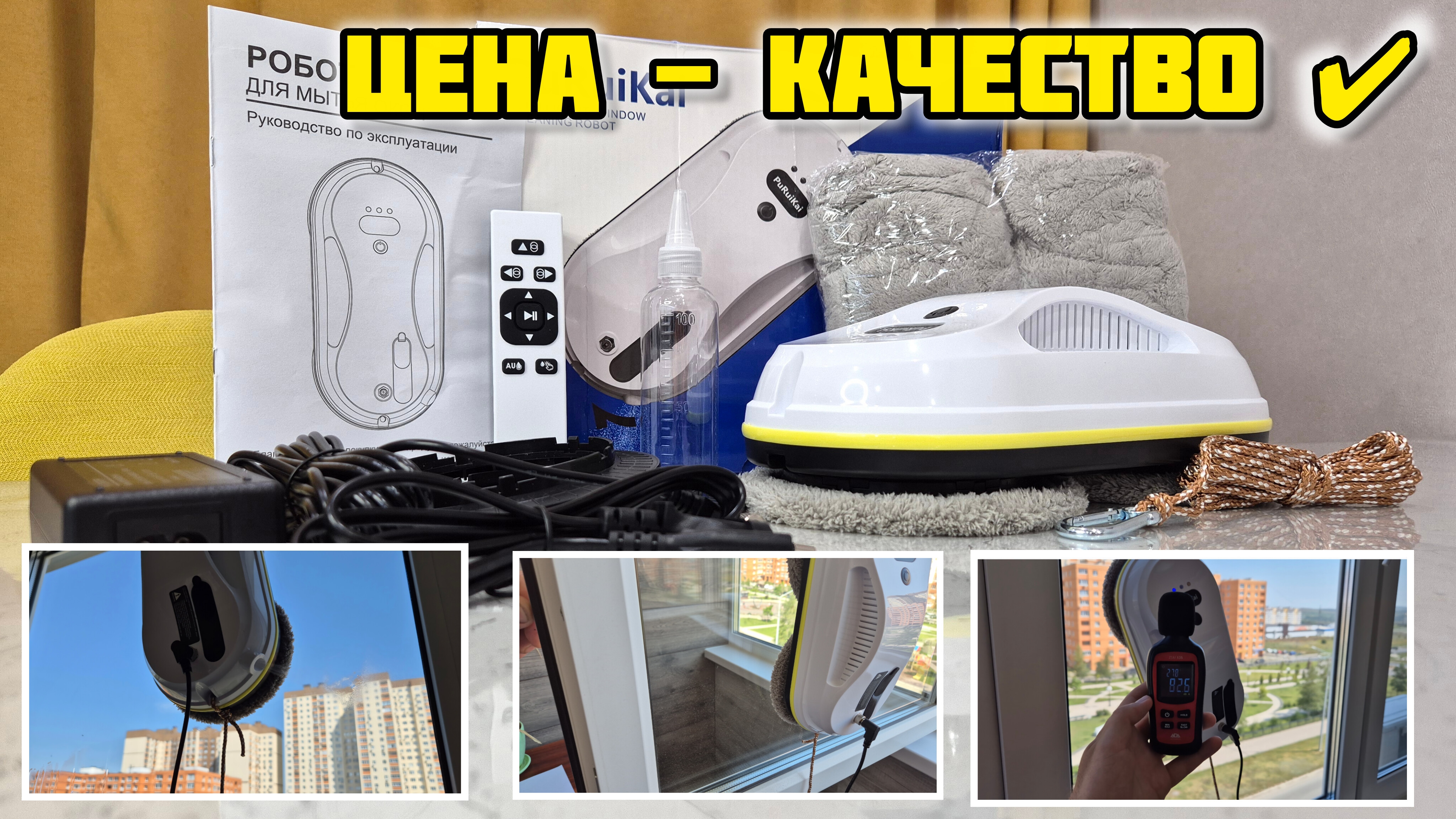 PuRuikai PRK-309 Робот-мойщик для мытья окон #роботмойщикокон #puruikai #мойщикокон #роботдлямытья смотреть онлайн