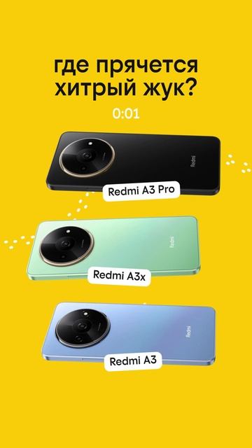 где прячется жук? смотреть онлайн