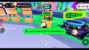 ЗАДОНАТИЛ 1000 РОБУКСОВ?!?! ПОЛУЧИЛ НОВЫЙ СТЕНД!!! Плиз донат в РОБЛОКС!