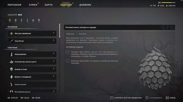 Fall of Avalon - Старт квеста (Противостояние похожее на надежду)