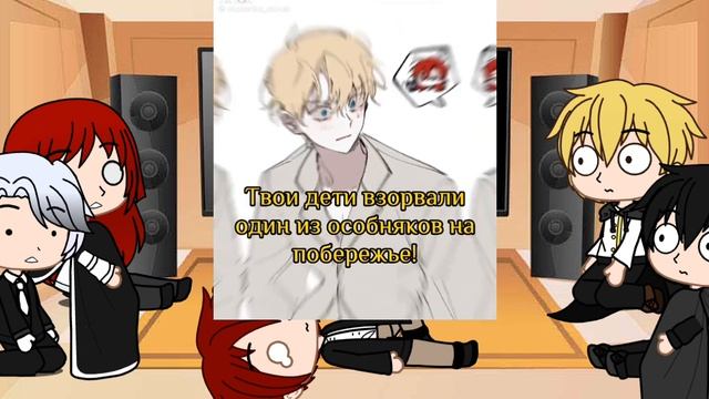 Реакция Рождения Героя на Я стал графским Ублюдком 4/? Gacha Club