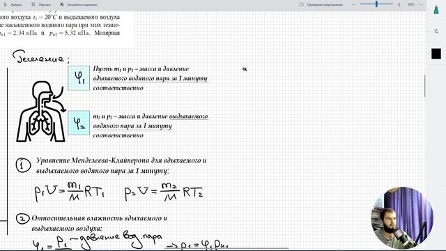 #5 Влажность воздуха. Человек теряет влагу в процессе дыхания. смотреть онлайн