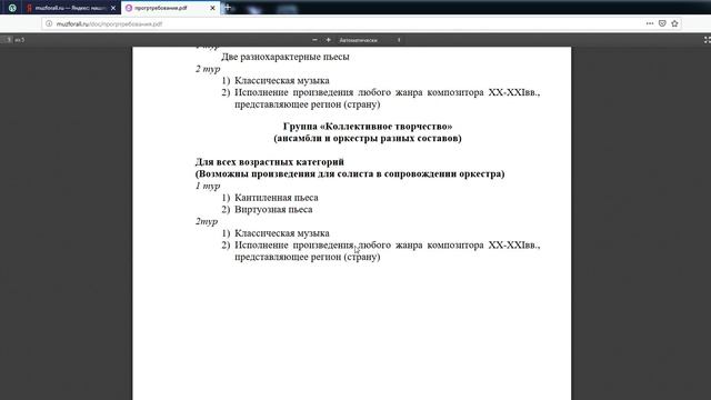 Видеоинструкция по заявкам на участие в конкурсе РОЗОВАЯ ЧАЙКА смотреть онлайн