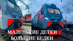 Маленькие детки-большие бедки (ПООСНИК) 2ЭС5К с 700 номеров, неисправность джампера