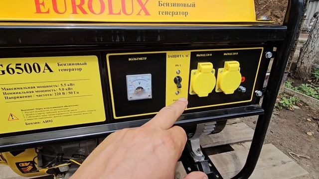 Генератор Евролюкс 5.5 кВт смотреть онлайн