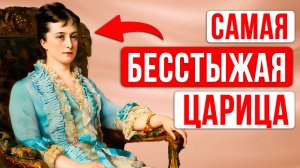 Они познакомились когда ей было 13, а императору 40:Самый большой секс-скандал в Российской империи