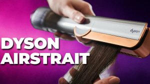 Dyson Airstrait — правда и мифы о новом гаджете! Полный честный обзор 🕵️♂️💨