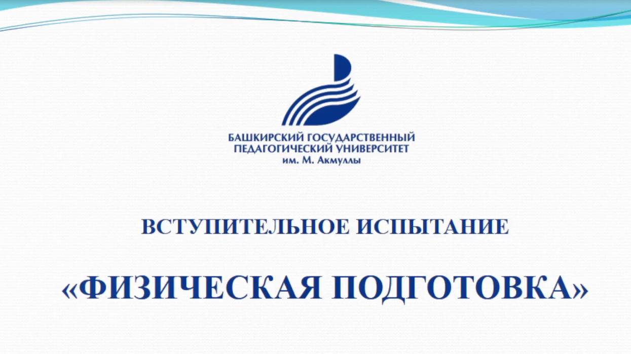 Колледж. Физическая подготовка смотреть онлайн