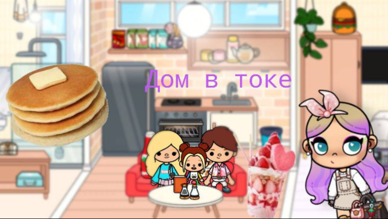 Сделала копию в токе🍓