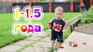 Малышу Фидель 1,5 года