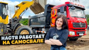 Работаю 24 часа на САМОСВАЛЕ. Перевожу ГРУНТ, ПЕСОК, ЩЕБЕНЬ
