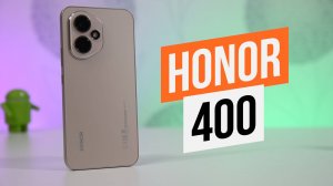 Honor 400 Не дорого и сердито!