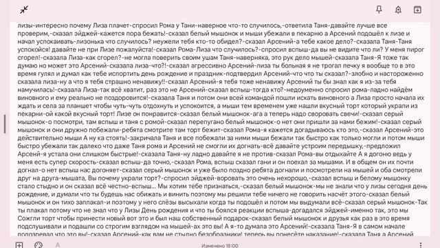 рассказ день рождения Лизы смотреть онлайн