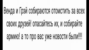 СУМАСШЕСТВИЕ В НОЧИ(ТРЕТИЙ СЕЗОН ЧЕТВЁРТАЯ СЕРИЯ):ОРЕН УЗНАЁТ ПРАВДУ