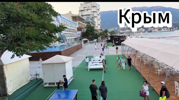 Крым .Вся набережная. 17 июля 2025. Ялта забита