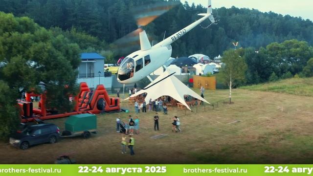 PROMO BROTHERS BIKER FEST смотреть онлайн